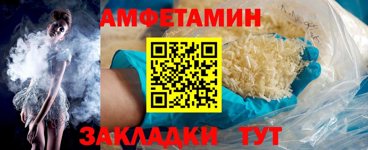 АМФЕТАМИН Розовый Урай