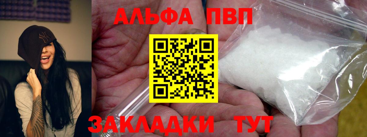 Alpha-PVP Crystall  Alpha-PVP  Урай  A PVP СК КРИС  Alpha PVP Соль 