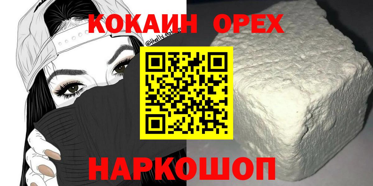 Кокаин 98% Урай