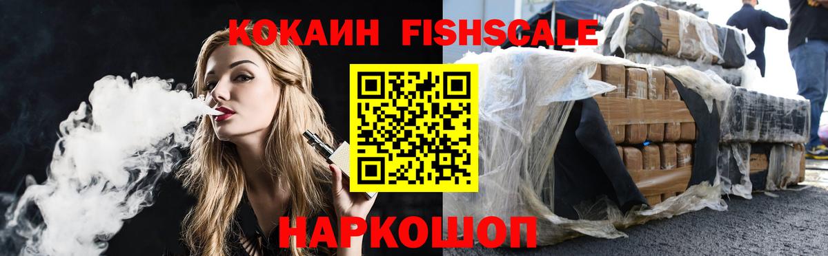 Cocaine 98%  КОКАИН FishScale  Урай  Вход с VPN 