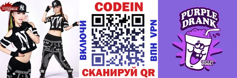 Кодеиновый сироп Lean Purple Drank  hydra tor  Урай  где можно купить наркотик 