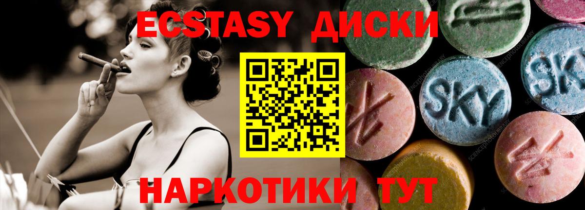 ОМГ ОМГ ссылки  нарко площадка телеграм  Экстази  Урай  Ecstasy 300 mg  Экстази MDMA 