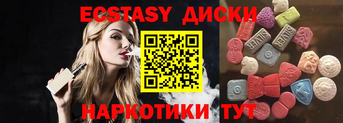 Ecstasy бентли Урай