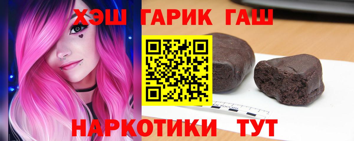 ГАШИШ Cannabis  Вход с VPN  ГАШ Premium  Урай 