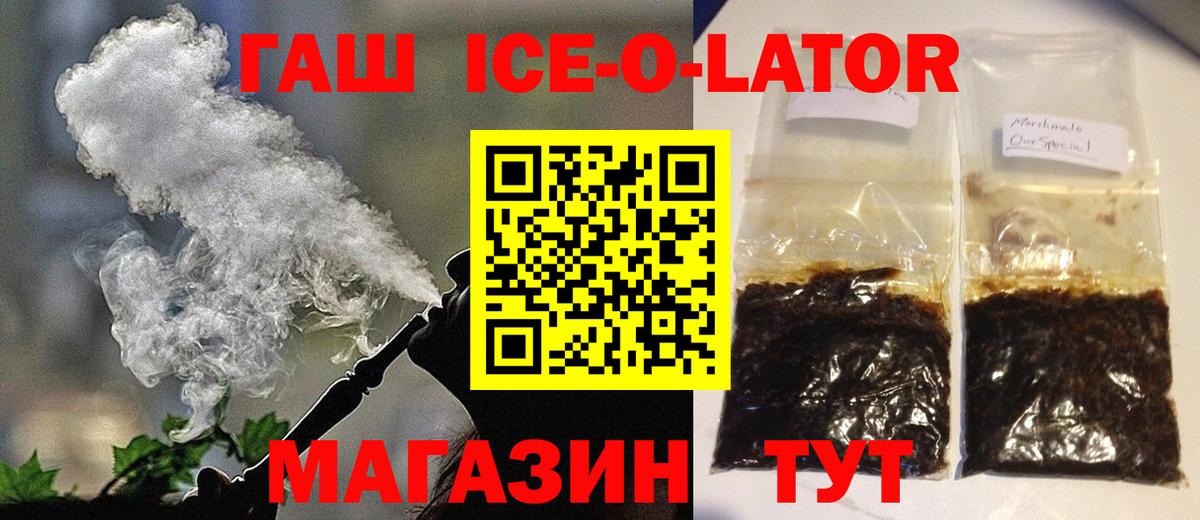 ГАШИШ Изолятор Урай