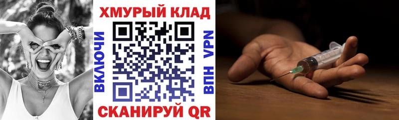 ГЕРОИН хмурый  Урай 
