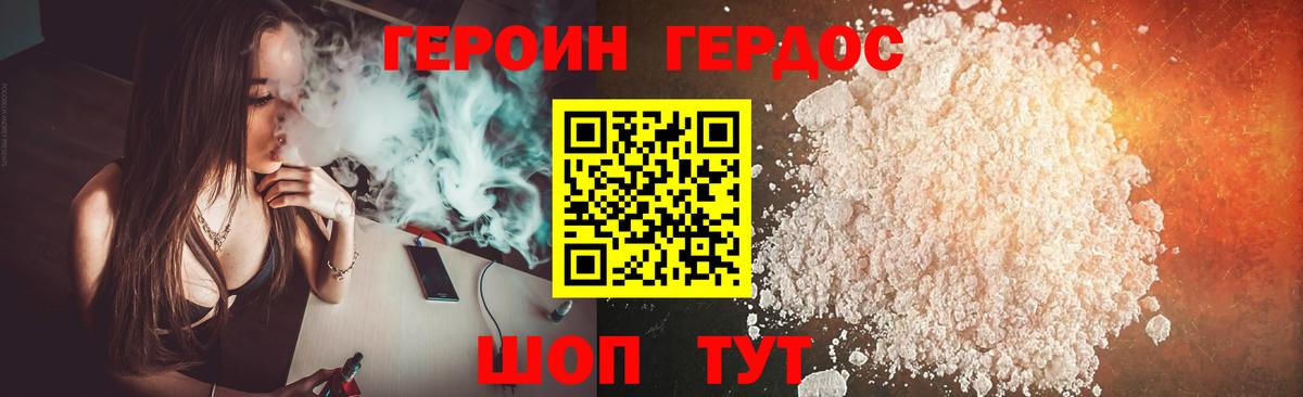 ГЕРОИН герыч Урай