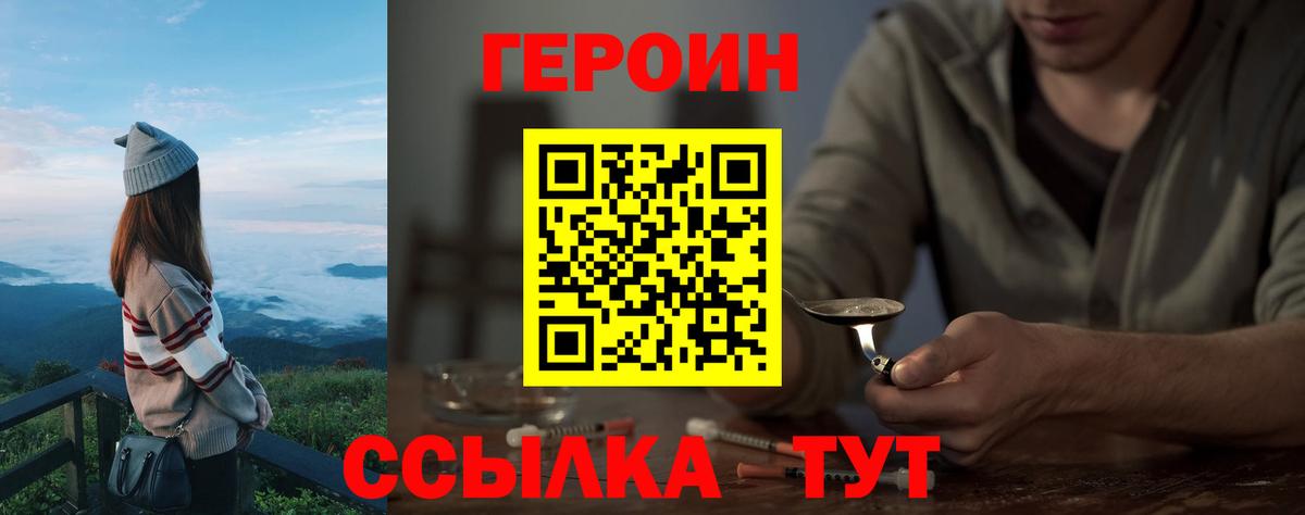 Урай  Героин афганец  ГЕРОИН  Вход с VPN 