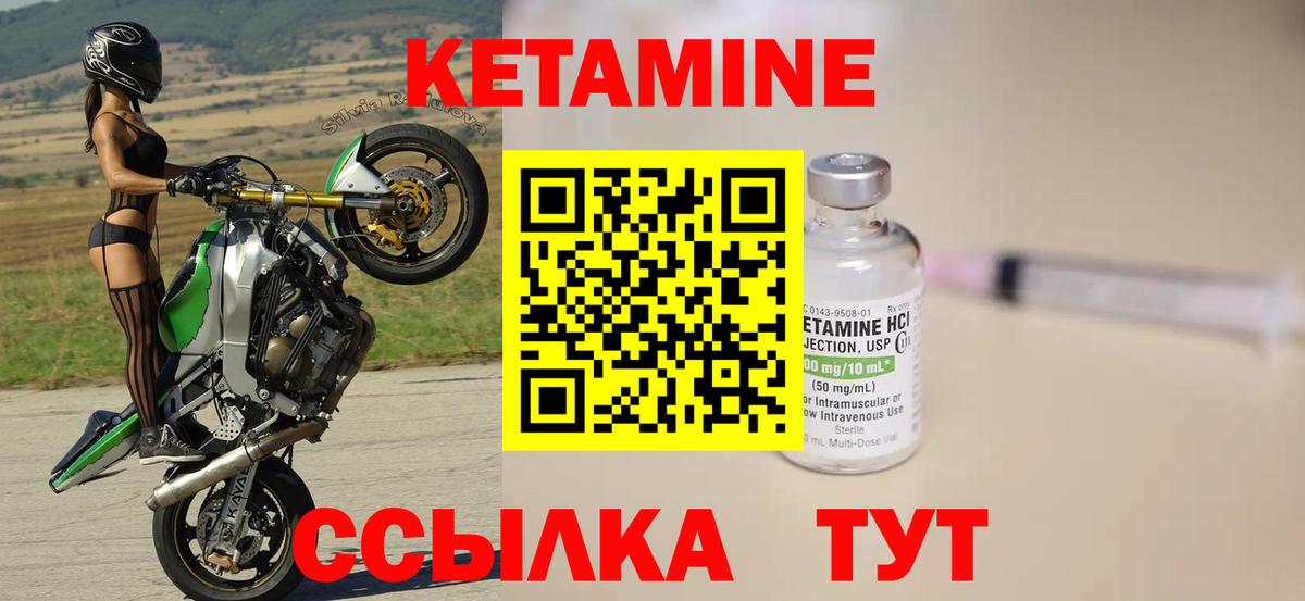 Кетамин VHQ  Вход с VPN  Урай 