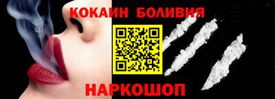 кокаин VHQ Балаково