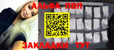 Альфа ПВП Кандалакша
