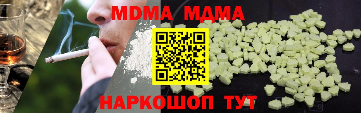 MDMA  MDMA Molly  Урай  MDMA кристаллы 