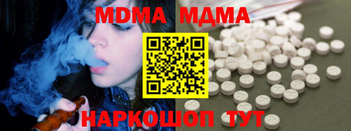 МДМА  MDMA crystal  MDMA кристаллы  Вход с VPN  Урай 