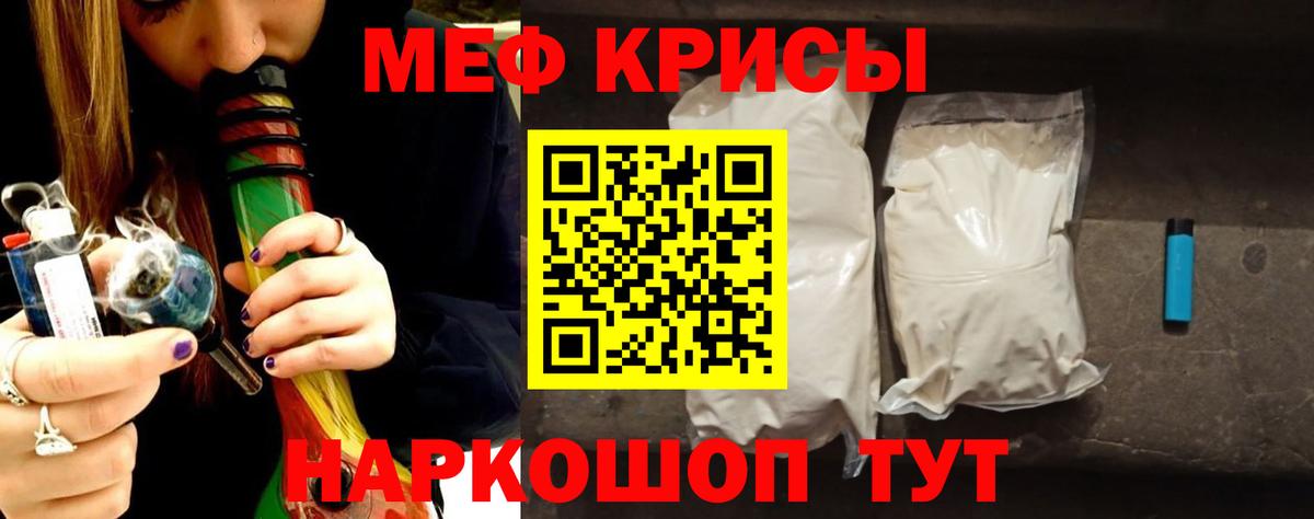 МЕФ мука Урай