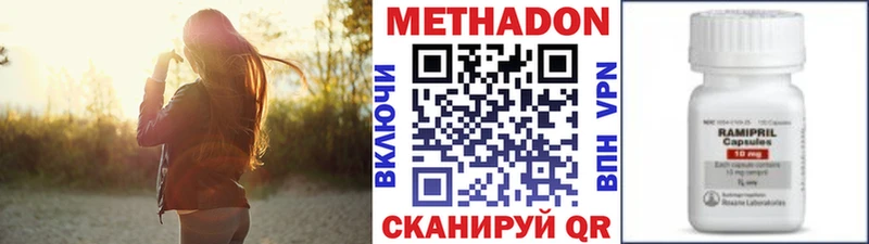 наркотики  Урай  МЕТАДОН кристалл 