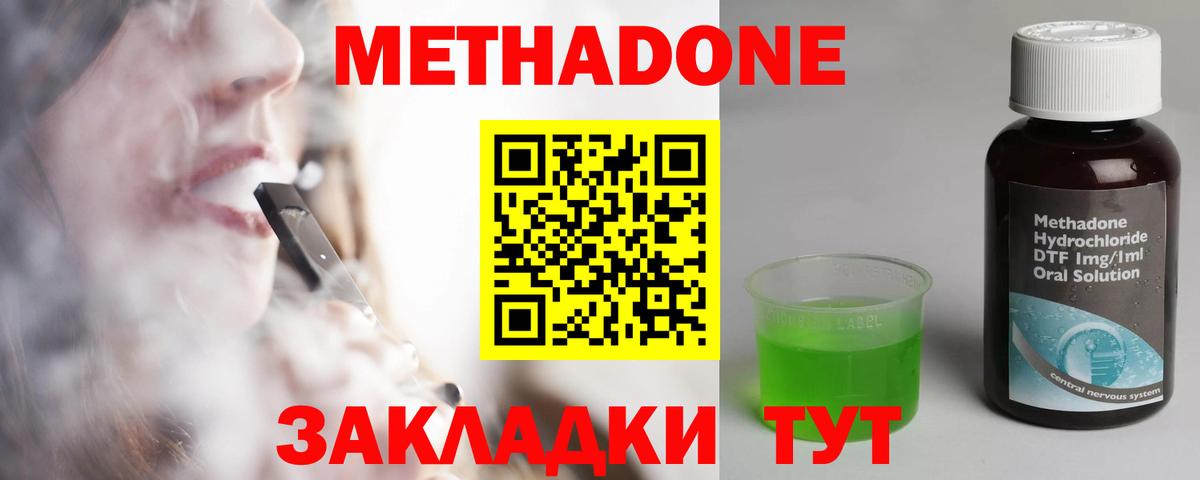 МЕТАДОН methadone  omg вход  Урай  Вход с VPN  Метадон белоснежный 