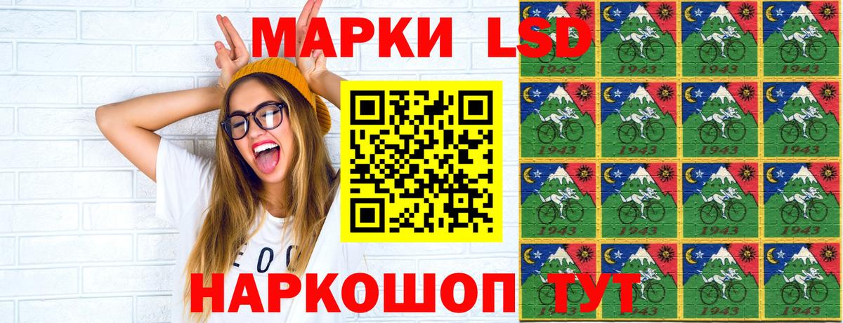 Марки N-bome 1,8мг  Урай 