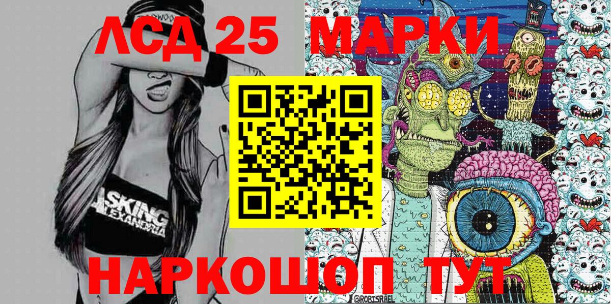 Марки NBOMe 1500мкг  Вход с VPN  Урай 