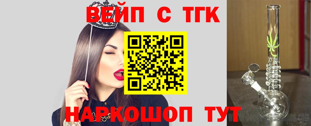 ТГК гашишное масло Урай