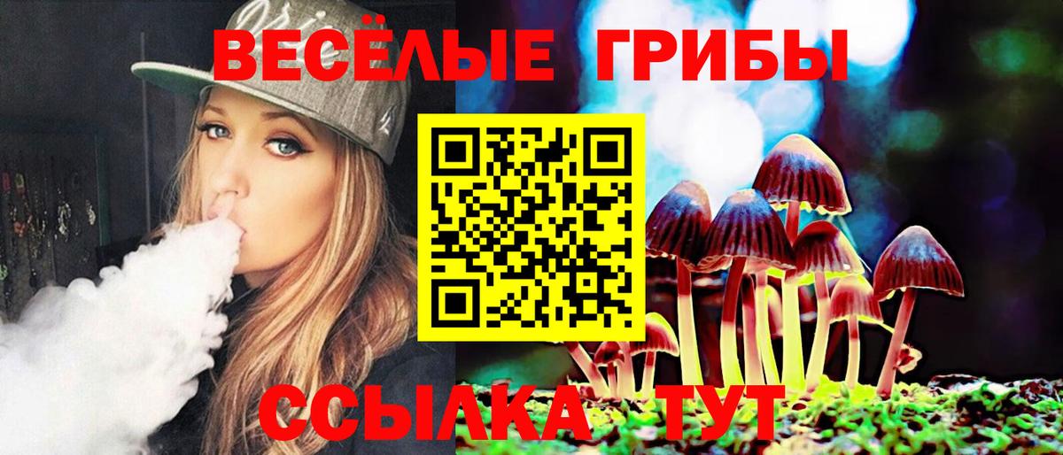Псилоцибиновые грибы мицелий  Вход с VPN  Урай  Галлюциногенные грибы Magic Shrooms 