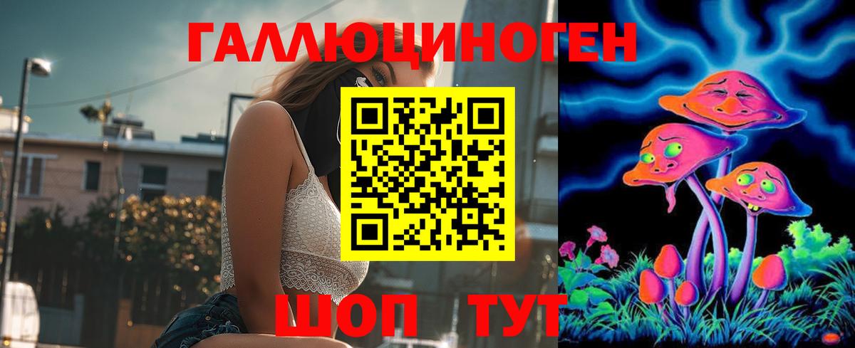 Псилоцибиновые грибы ЛСД Урай